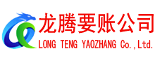 滨湖要债公司